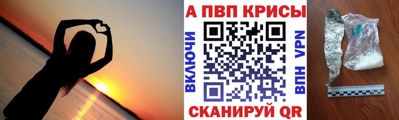 где купить наркоту Кунгур mega tor А ПВП Crystall