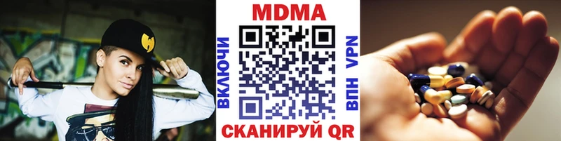 хочу Кунгур MDMA Molly